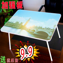 Simple laptop desk for bed with desk College student dormitory learning lazy small folding table large