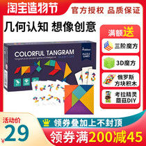 MiDeer Mi Lu Creative Tangram Childrens puzzle Geometry cognitive puzzle Kindergarten early education desktop toy
