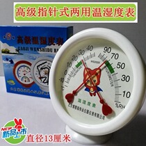 Boutique advanced finger-type dual-use temperature and humidity meter upright hanging indoor domestic greenhouse greenhouse laboratory