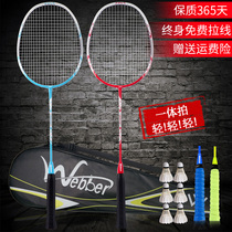 Weber 2 carbon composite badminton rackets ultra-light anti-playing wear-resistant men and women beginners with doubles training competition