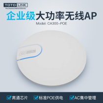 TOTOLINK high power through wall ceiling wireless AP hotel engineering Wifi coverage CA300