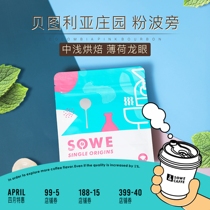 (New Product) To Taste) Colombian Pink Bourbon anaerobic sun Tanning Boutique Coffee Bean 120g Graced Powder