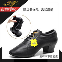 Betty dance shoes 419 genuine leather men Latin dance shoes Soft lamb leather two points soft national standard dance shoes ballroom