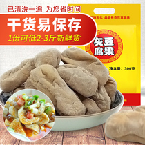 Guifengte handmade Daozhizhiyumi special product 300g bag dry gray tofu fruit tofu dried XQ