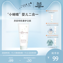 London baby baby shampoo shower 2-in-1 100ml shower gel newborn wash