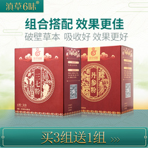  Songmao Dianchao Panax salvia powder small package soaked in water to drink and flush Yunnan Wenshan Panax traditional Chinese medicine to break the wall extremely fine powder