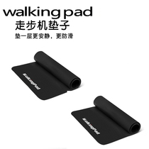 WalkingPad walking machine mat foldable household shock absorption mute millet walking machine special mat non-slip mat