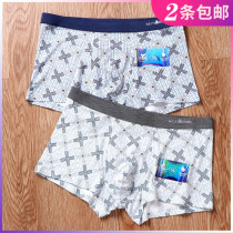 Mens underwear boxer pants summer thin waist seamless modal cotton file breathable boxer pants 9200
