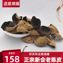 Authentic Xinhui dried tangerine peel soaked in water tea for 5 years 10 years 15 years 20 years premium Guangdong specialty big red old orange peel dried orange peel dried orange peel dried Orange peel dried Orange peel dried Orange peel