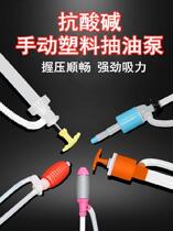 Bucket Pump Oil Pump Hand Roller Emergency Press Pump Oil Sampling Beverage Store Pump Pressure Short