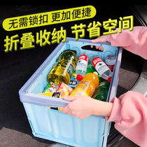 Car decoration trunk storage box car storage box car essential finishing box supplies Daquan car artifact
