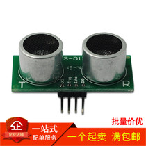 US-015 Replace HC-SR04 Ultrasonic Ranging Module