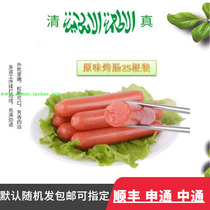 Halal Food Chicken sausage Family sausage 25 pieces Taiwan flavor sausage machine Hui Min snacks