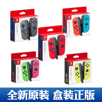 Nintendos new original Switch NX NS Joy-Con left and right handles double handles red blue and gray