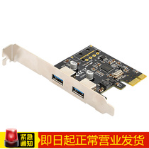 Pinyi pci-e two ports PCIE to USB3 0 expansion card adapter card expansion card interface card