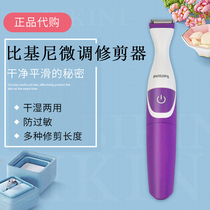 American imports Philips MEN AND WOMEN PRIVATE ELECTRIC SHAVE MACHINE ARMBANDS HAIRY BODY GROSS HAIR DEMULLER PUBIC TRIMMINGS