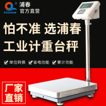 Pu Chun electronic weighing scale precision platform scale 50kg industrial scale 200kg High precision weighing platform scale 500kg