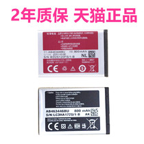 E1202i applicable Samsung AB463446BC F299E329i phone GT-E2330E1070E1080E1081C battery E1