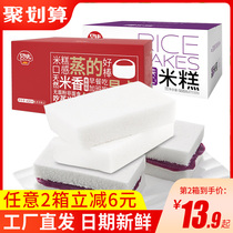 Bev toast steamed rice cake purple potato sandwich bread breakfast full box cake casual snacks office pastry snacks