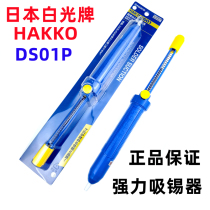 Genuine Hakko Japanese White NO DS01P Powerful Tin Suction Large Manual Tin Suction Gun Suction Pump