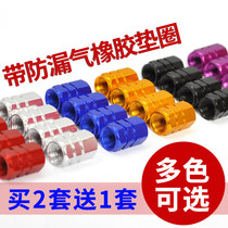 Car tire valve cap electric car motorcycle air nozzle cover aluminum alloy gas car pressure sensor monitoring