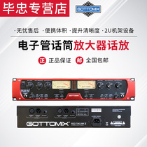 GOTTOMIX REDTWO MKII dual channel tube microphone amplifier