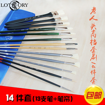 Old mans head upscale 14 pieces of paintbrush suit Brush Plate Brush Sector Pen Water Chalk Hook pen