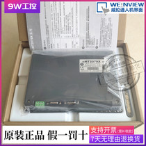 (CMT2079X)(7 inch) (dual port dual Serial Port) original Weilun Tong Weilun touch screen