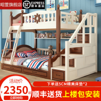 Upper and lower beds full solid wood two-story childrens bed mother and child bed bunk bed upper and lower wooden beds