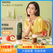 IMONS automatic coffee machine small household tea maker instant hot portable compatible capsule coffee powder