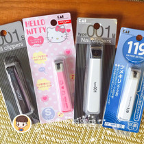 2 minus 4 dollars Japan KAI Beprint adult nail clippers nail clippers nail clippers anti-splash baby children single