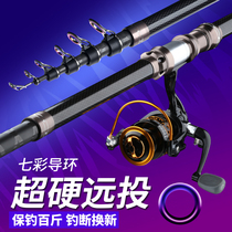 Wolf Wang Le fishing rod Sea rod Carbon fishing rod Long throw rod Sea fishing rod Super hard fishing rod set full set