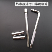 Home appliances Washing machine Electric water heater disassembly cleaning drain socket wrench 7 word elbow extension rod tool set