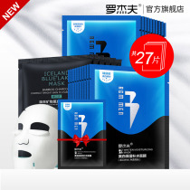 Rodev mens mask whitening moisturizing oil control desalination blackhead shrinkage pores acne marks brighten skin tone