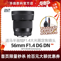 (Official authorization) Horse 56mmF1 4DC DN e card port M4 3 fixed focus portrait lens National line