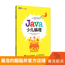 Java less child programming The simplified programming learning path with all types of interesting creative programming instances