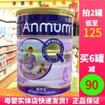 20 September Amman pregnant women milk powder for mothers Special morning middle and late pregnancy long-term official imported flagship store