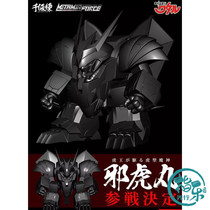 First book thousands of value training METAMOR-FORCE demon hero hero pass evil tiger pill