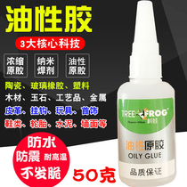 Tree frog brand quick hand welding glue Strong shoes Metal plastic wood stone ceramics Oily glue Universal collagen glue