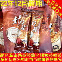 Malaysia originally imported Uncle Monsieur Cai Ra 480g classic instant soluble alternative white coffee