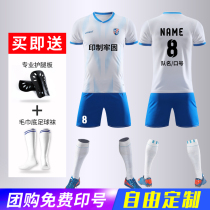 Football suit suit mens customized childrens competition training team uniform Sports College students short-sleeved football clothes printing number