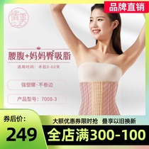 Qianmei waist clip ring liposuction liposuction after plastic body dressing abdominal girdle waist waist waist seal for men and women 7008