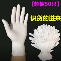 B grade disposable thickened nitrile gloves Rubber latex acid-resistant oil-resistant wear-resistant mechanical maintenance factory white