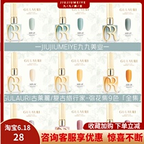 Ancient Lili retro travel home 2021 spring and summer new chia oil Jiaolu collection 9 color medecor special ice overdraft