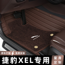 Exclusive 2021 Jaguar XEL footbed full surround xel car double layer carpet interior 17 18 19 20