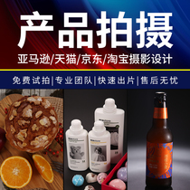 Tengyi high-end commercial photography still life shooting advertising short video editing e-commerce products Photo Service