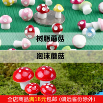Fleshy Moss micro landscape ecological bottle decoration small ornaments simulation mushroom large mushroom DIY material