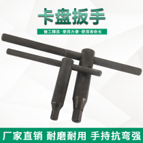Chuck Key lathe Three-claw four-claw lathe chuck 8 square 10 square 12 square 13 13 14 14 square 17 square wrench