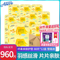 Anlle Pads Slim Slim Fit Slim Slim Fit Skinless Cotton 12 Boxes 960 Pieces Mini Aunts Home Whole Box Affordable