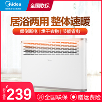 Midea heater electric heater electric heater bathroom home energy saving bedroom European style fast heating stove